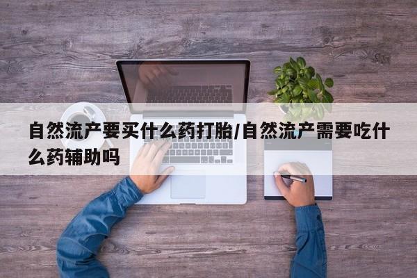 卖打胎药的联系方式或微信新闻 第12页