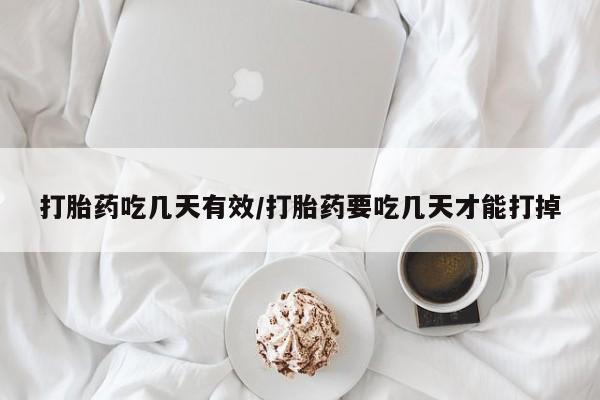 卖打胎药的联系方式或微信资讯 第58页